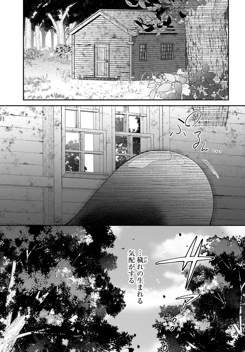 Seijo-sama ni Minikui Kamisama to no Kekkon wo Oshitsukeraremashita - Chapter 8.1 - Page 1