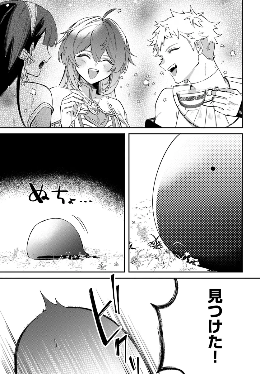 Seijo-sama ni Minikui Kamisama to no Kekkon wo Oshitsukeraremashita - Chapter 8.1 - Page 9