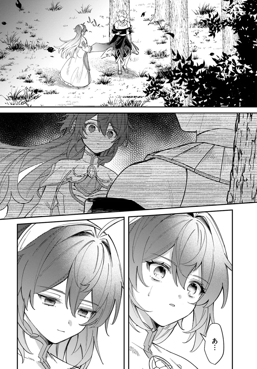 Seijo-sama ni Minikui Kamisama to no Kekkon wo Oshitsukeraremashita - Chapter 9.4 - Page 4