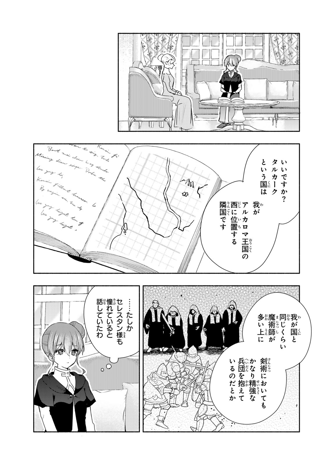 Seijo-sama wo Osagashi de Shitara Imouto de Machigai Arimasen. Saa Douzo Otsure kudasai, Imasugu. - Chapter 18.1 - Page 2