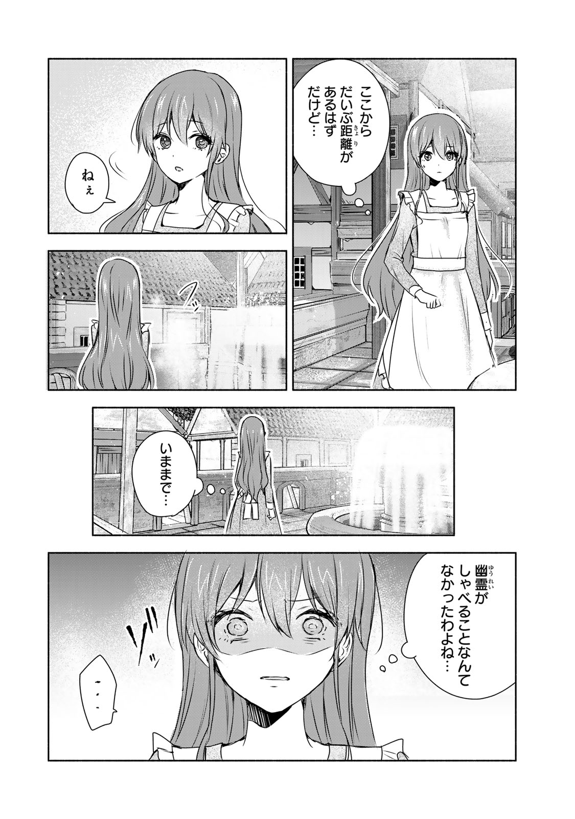 Seijo-sama wo Osagashi de Shitara Imouto de Machigai Arimasen. Saa Douzo Otsure kudasai, Imasugu. - Chapter 3.2 - Page 1