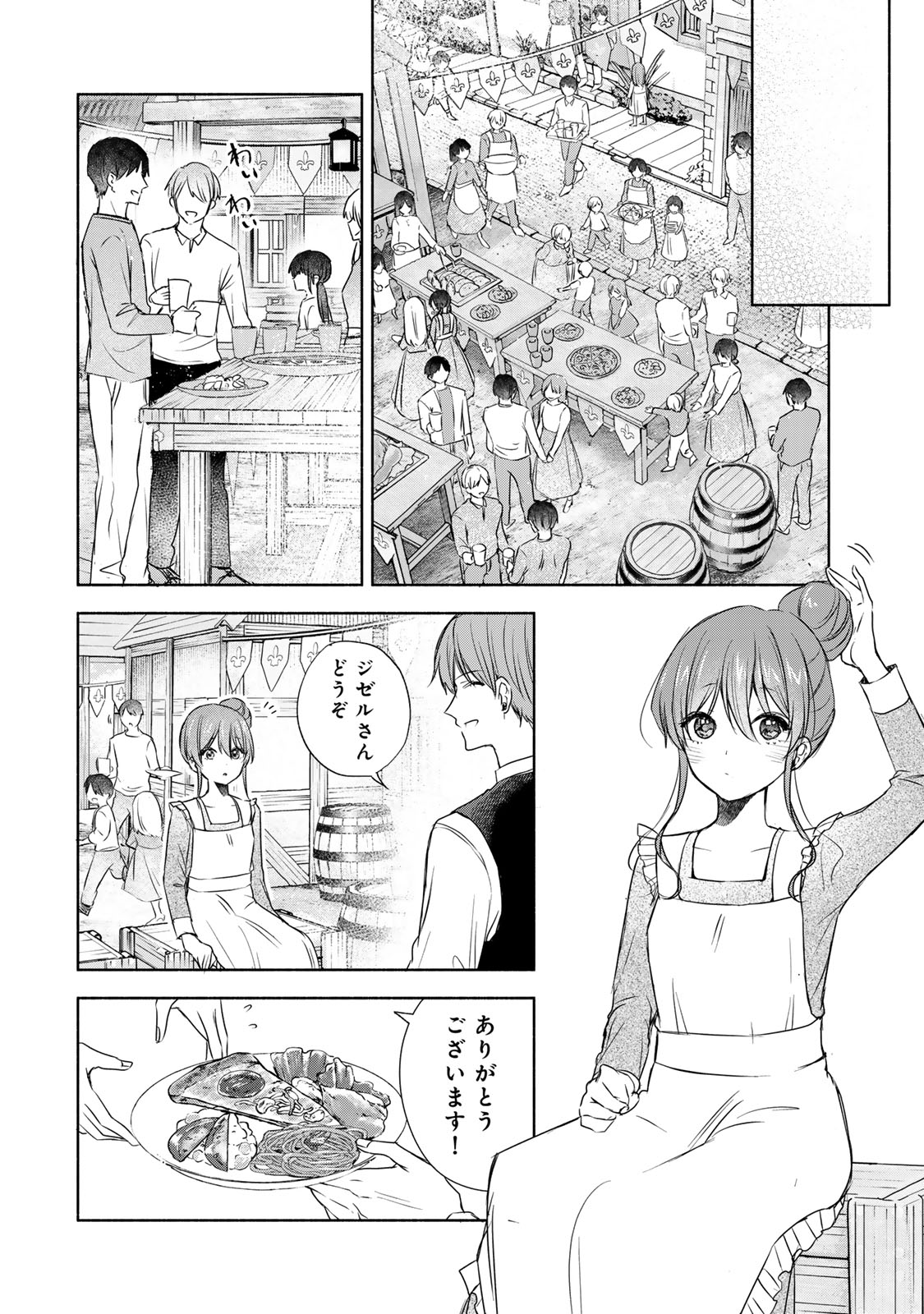 Seijo-sama wo Osagashi de Shitara Imouto de Machigai Arimasen. Saa Douzo Otsure kudasai, Imasugu. - Chapter 7.1 - Page 6