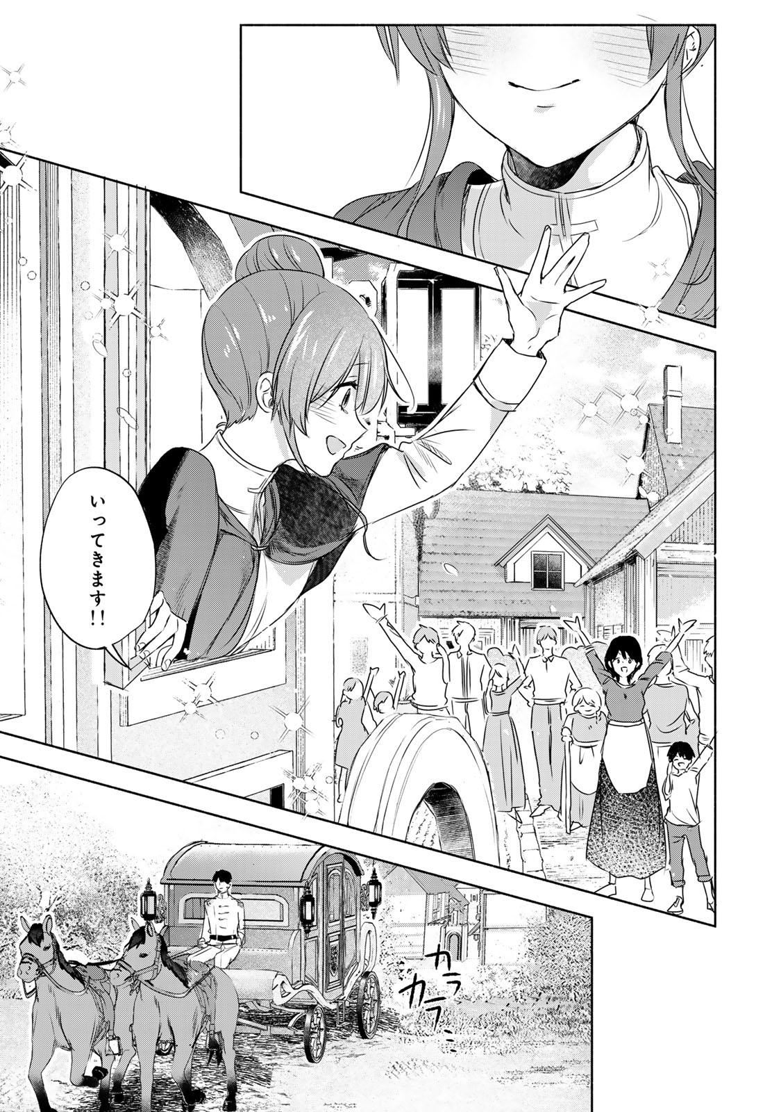 Seijo-sama wo Osagashi de Shitara Imouto de Machigai Arimasen. Saa Douzo Otsure kudasai, Imasugu. - Chapter 7.2 - Page 8