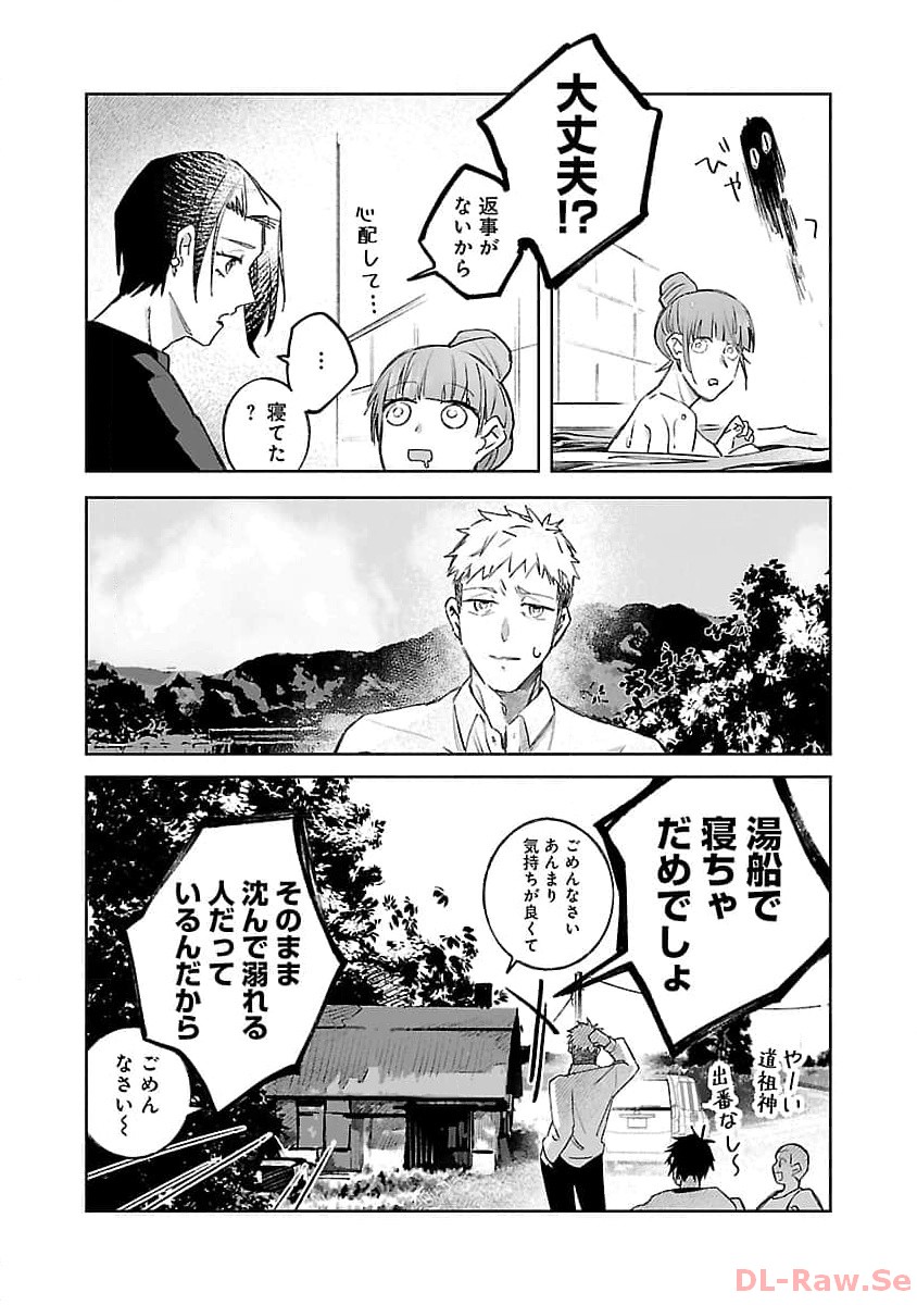 Seijo wa Tokku ni Shoukansareteiru. Nihon ni. - Chapter 10 - Page 30