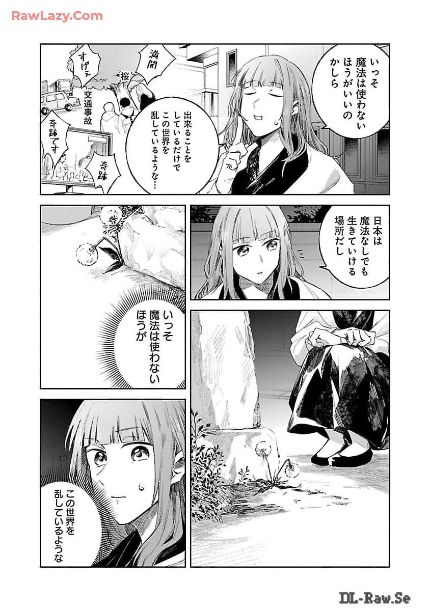 Seijo wa Tokku ni Shoukansareteiru. Nihon ni. - Chapter 14 - Page 15