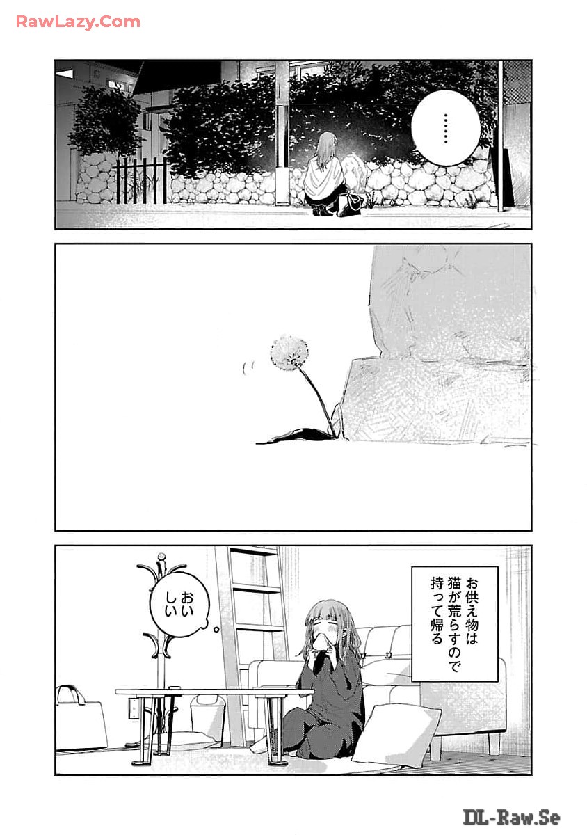 Seijo wa Tokku ni Shoukansareteiru. Nihon ni. - Chapter 14 - Page 16