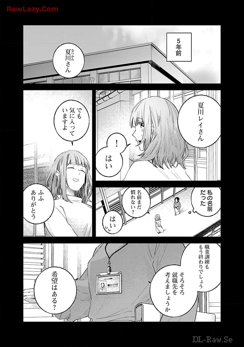 Seijo wa Tokku ni Shoukansareteiru. Nihon ni. - Chapter 14 - Page 17