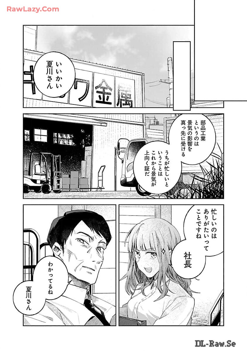 Seijo wa Tokku ni Shoukansareteiru. Nihon ni. - Chapter 14 - Page 19