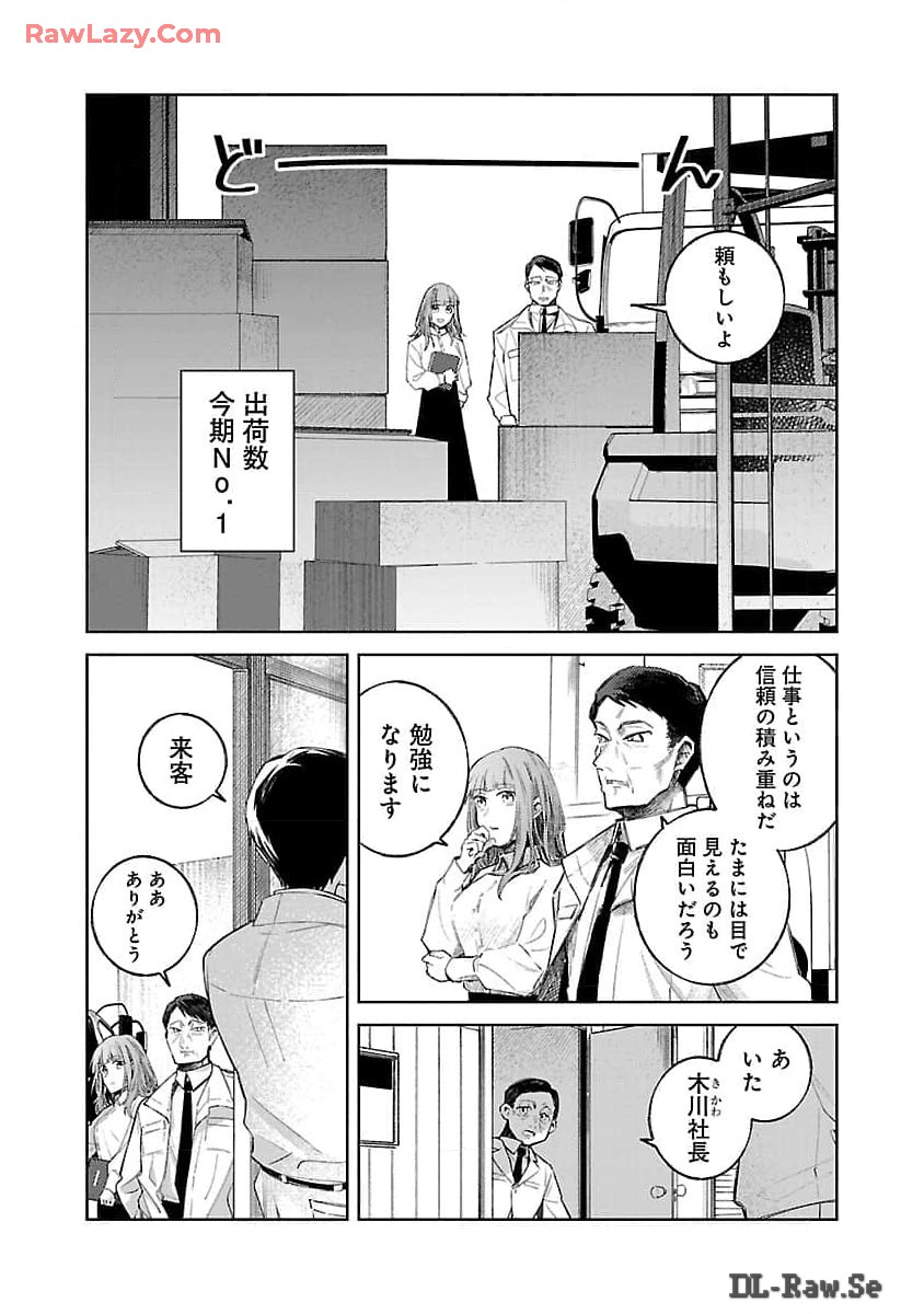 Seijo wa Tokku ni Shoukansareteiru. Nihon ni. - Chapter 14 - Page 20