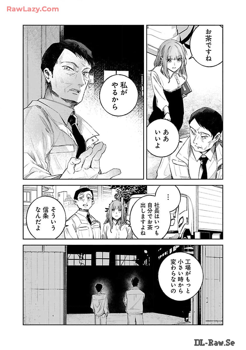 Seijo wa Tokku ni Shoukansareteiru. Nihon ni. - Chapter 14 - Page 21
