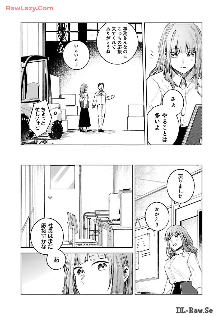 Seijo wa Tokku ni Shoukansareteiru. Nihon ni. - Chapter 14 - Page 23