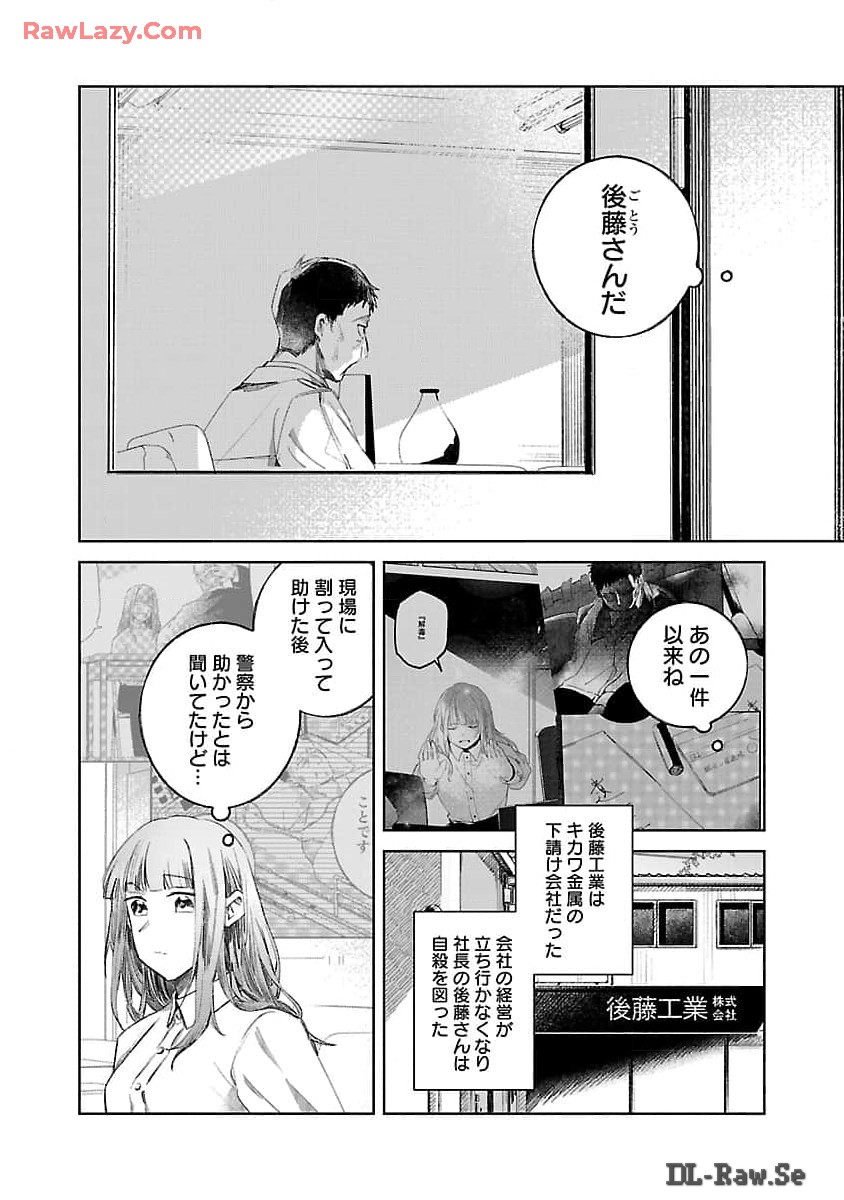 Seijo wa Tokku ni Shoukansareteiru. Nihon ni. - Chapter 14 - Page 24