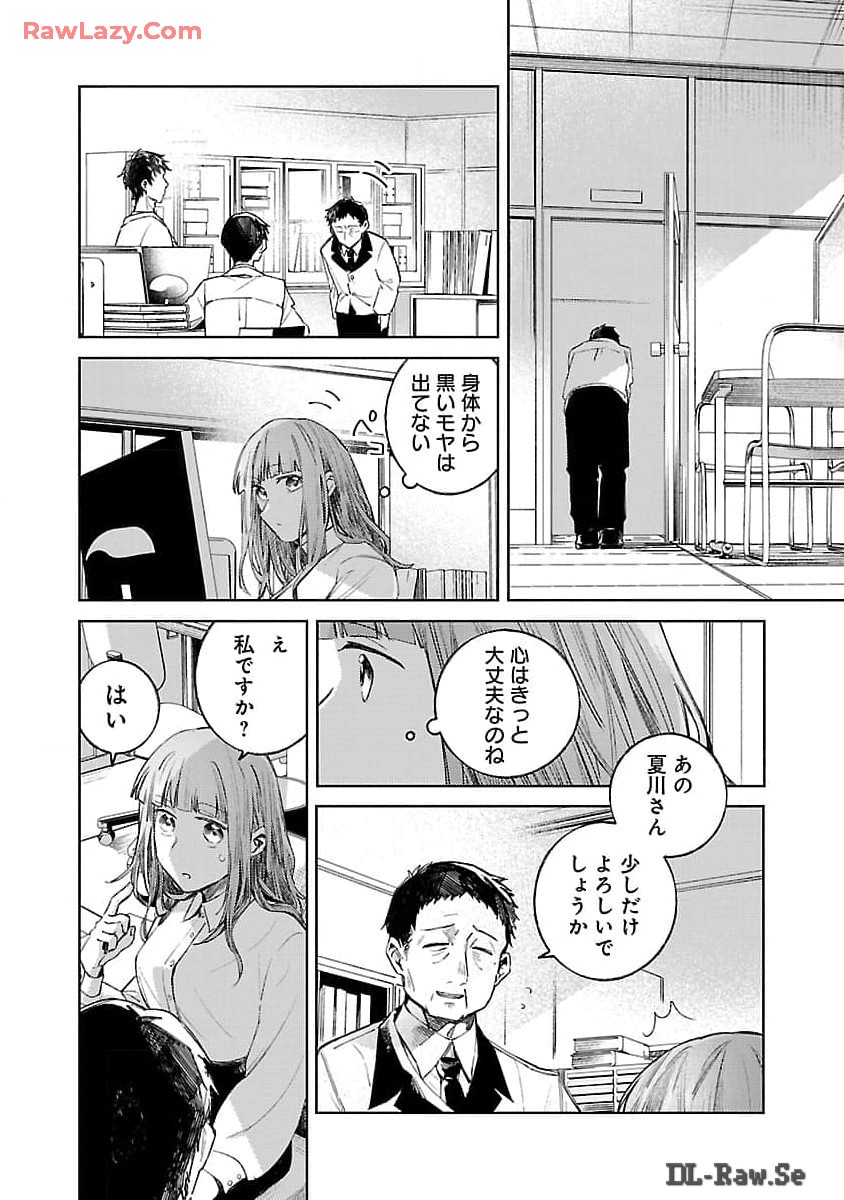 Seijo wa Tokku ni Shoukansareteiru. Nihon ni. - Chapter 14 - Page 26