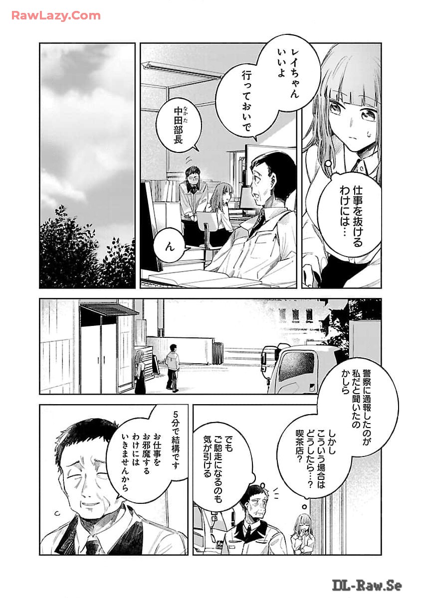 Seijo wa Tokku ni Shoukansareteiru. Nihon ni. - Chapter 14 - Page 27