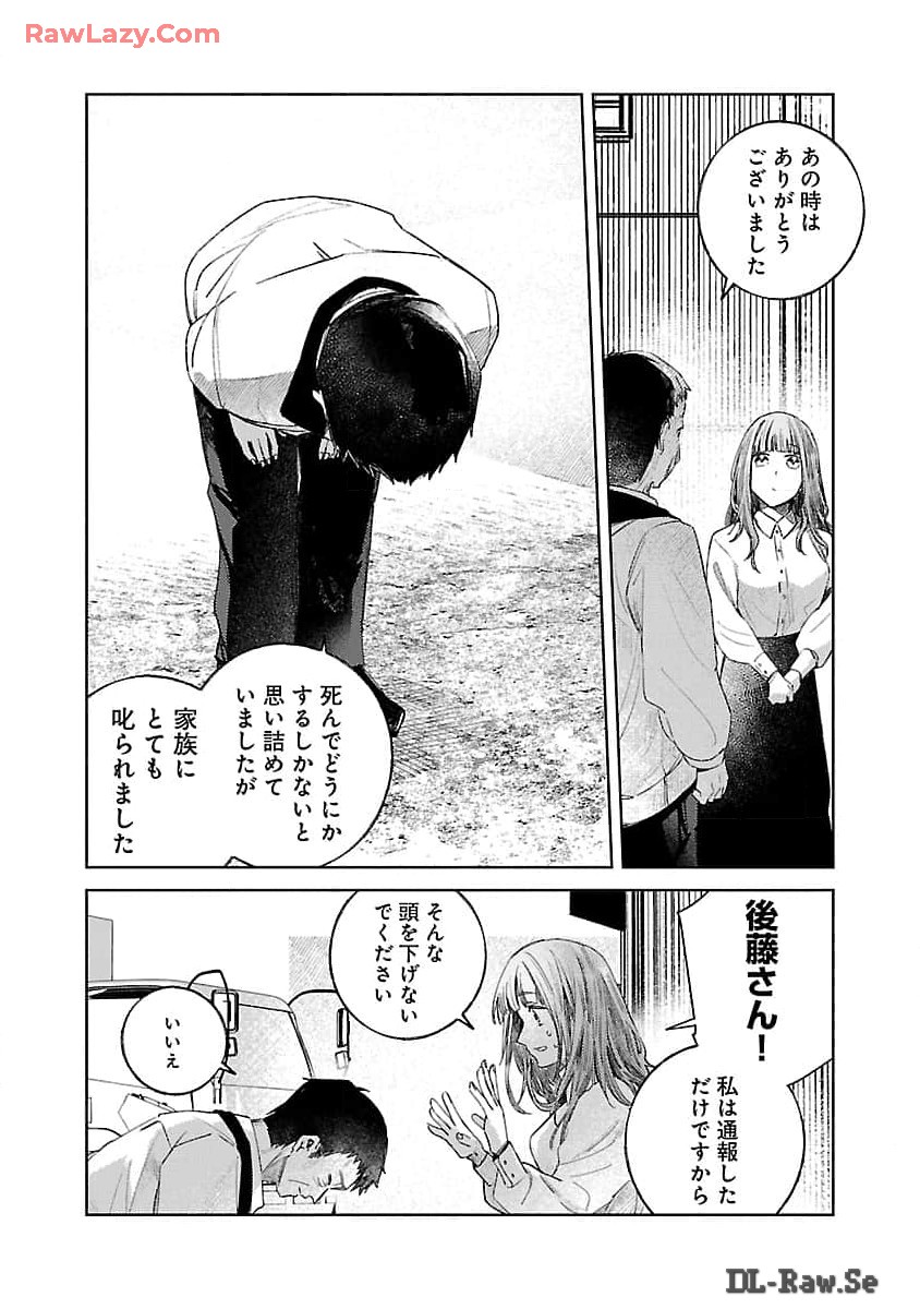 Seijo wa Tokku ni Shoukansareteiru. Nihon ni. - Chapter 14 - Page 28