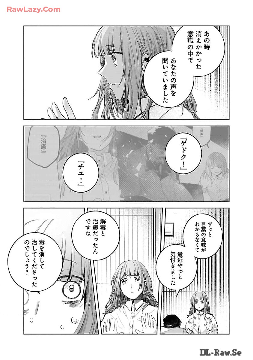 Seijo wa Tokku ni Shoukansareteiru. Nihon ni. - Chapter 14 - Page 29