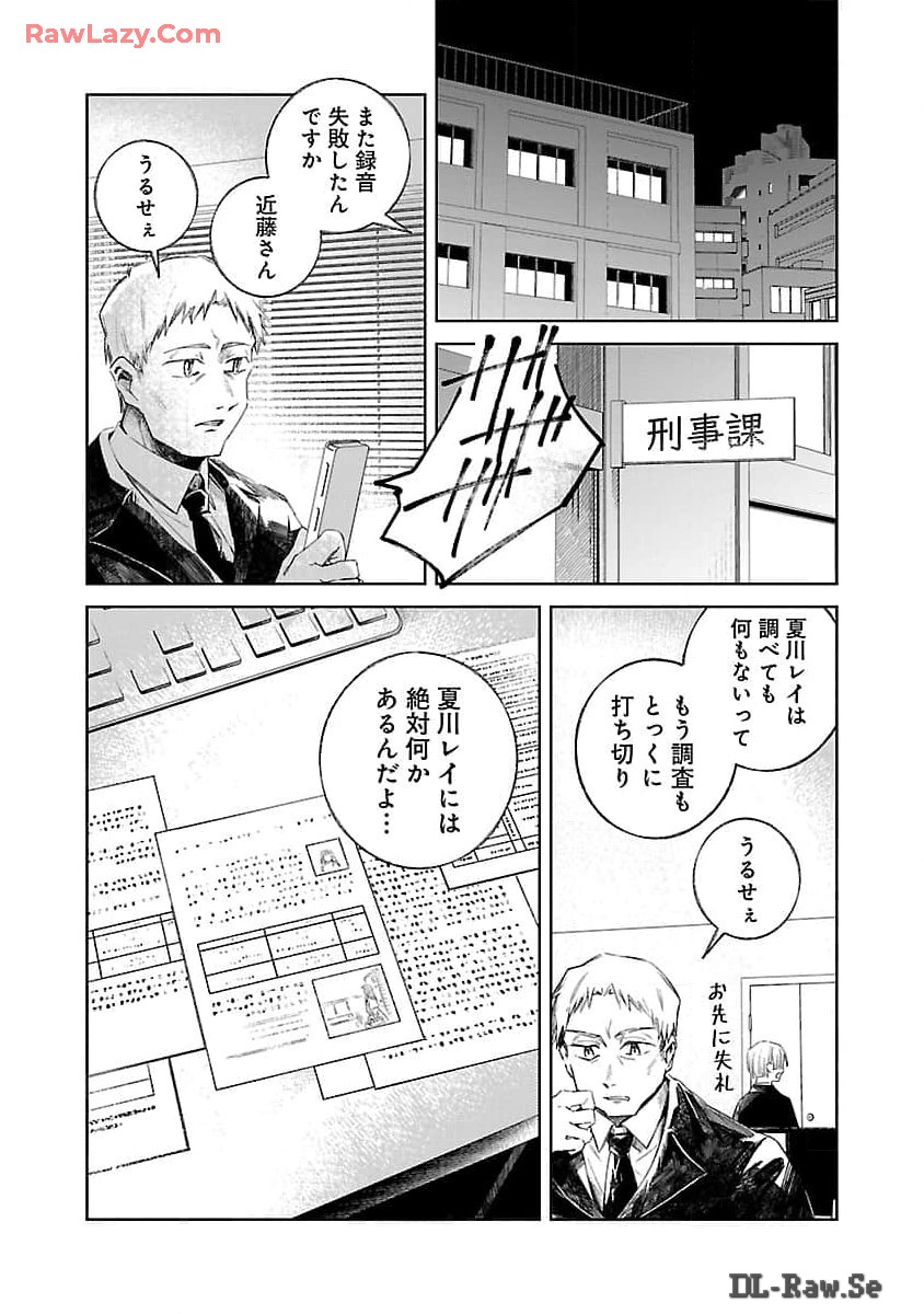 Seijo wa Tokku ni Shoukansareteiru. Nihon ni. - Chapter 14 - Page 37