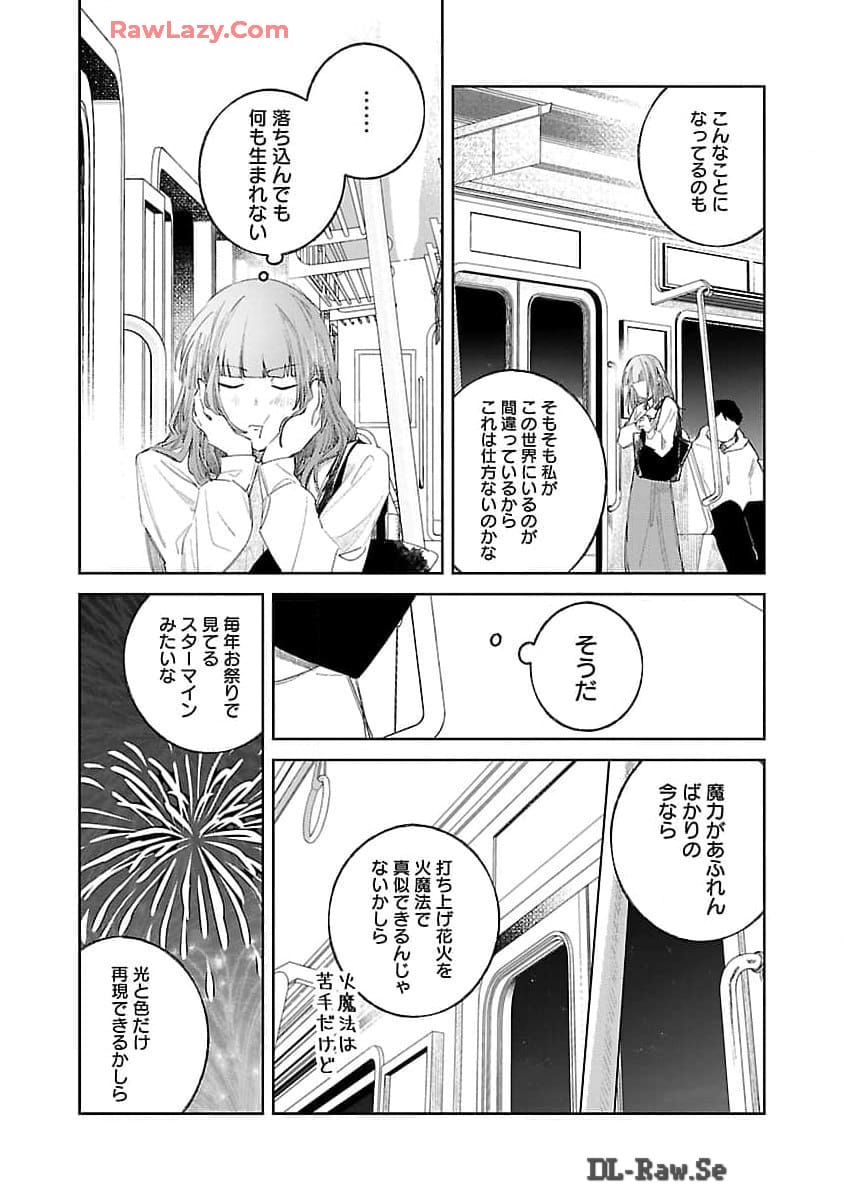 Seijo wa Tokku ni Shoukansareteiru. Nihon ni. - Chapter 15 - Page 11