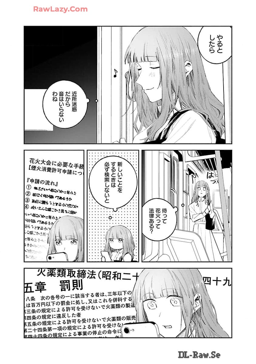 Seijo wa Tokku ni Shoukansareteiru. Nihon ni. - Chapter 15 - Page 12