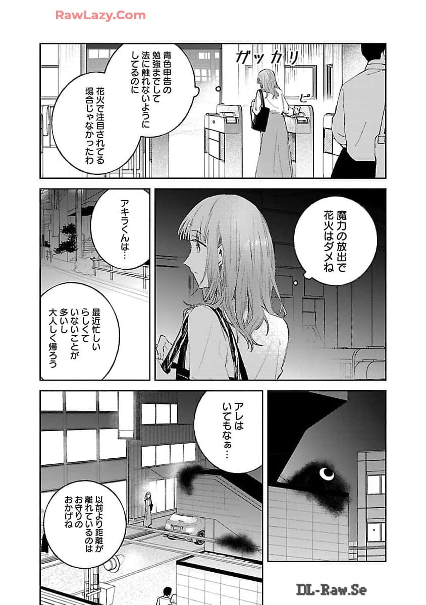 Seijo wa Tokku ni Shoukansareteiru. Nihon ni. - Chapter 15 - Page 13