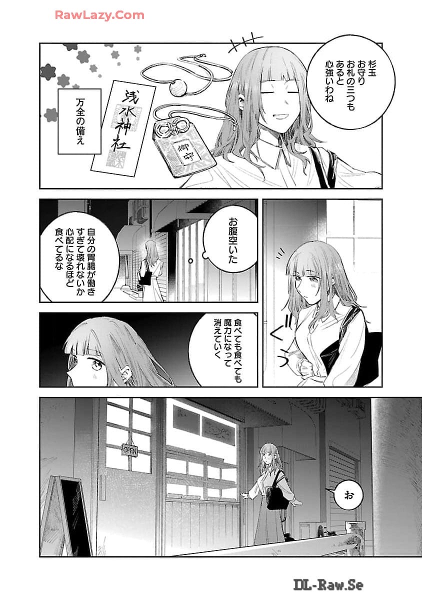 Seijo wa Tokku ni Shoukansareteiru. Nihon ni. - Chapter 15 - Page 14