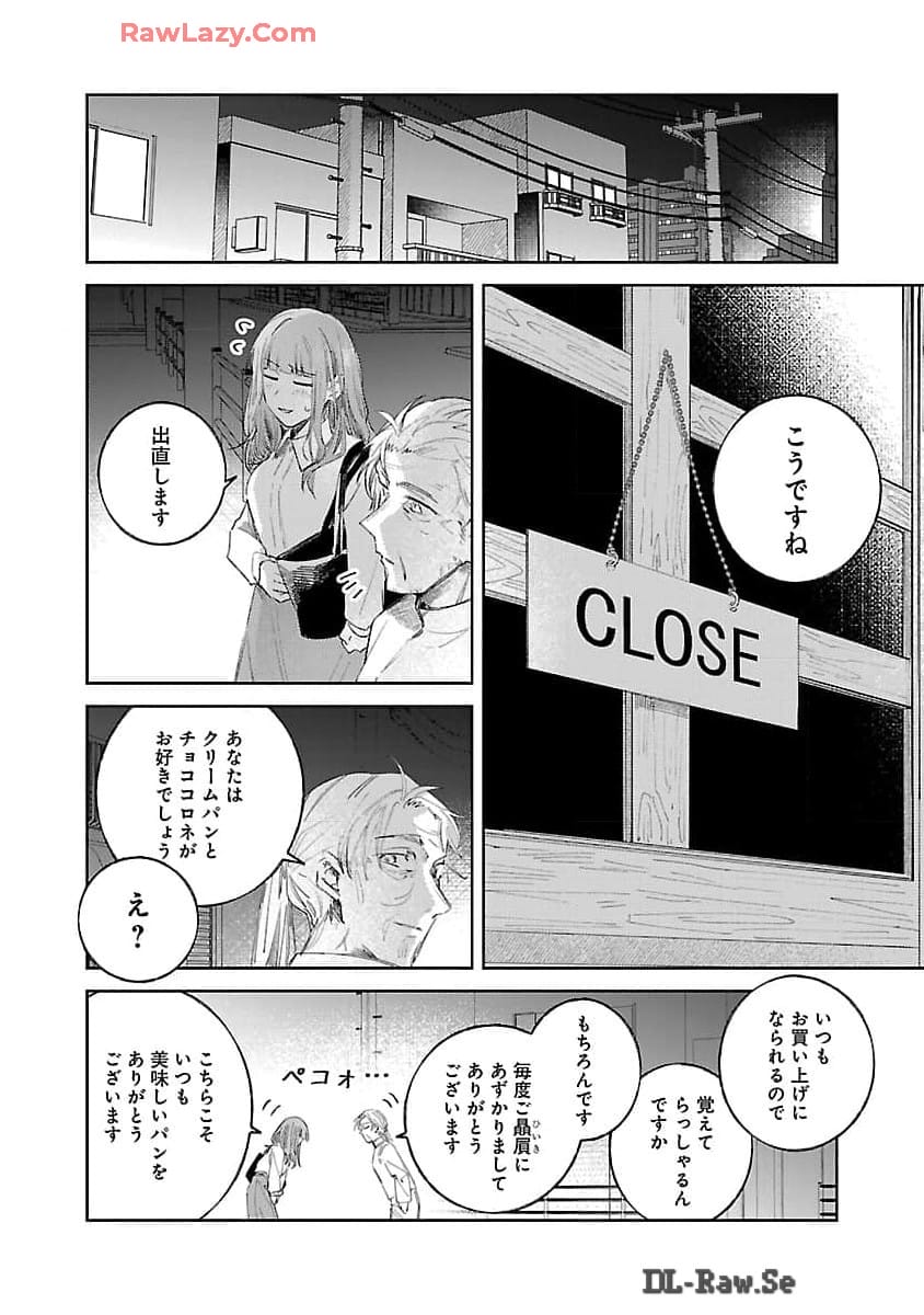 Seijo wa Tokku ni Shoukansareteiru. Nihon ni. - Chapter 15 - Page 16