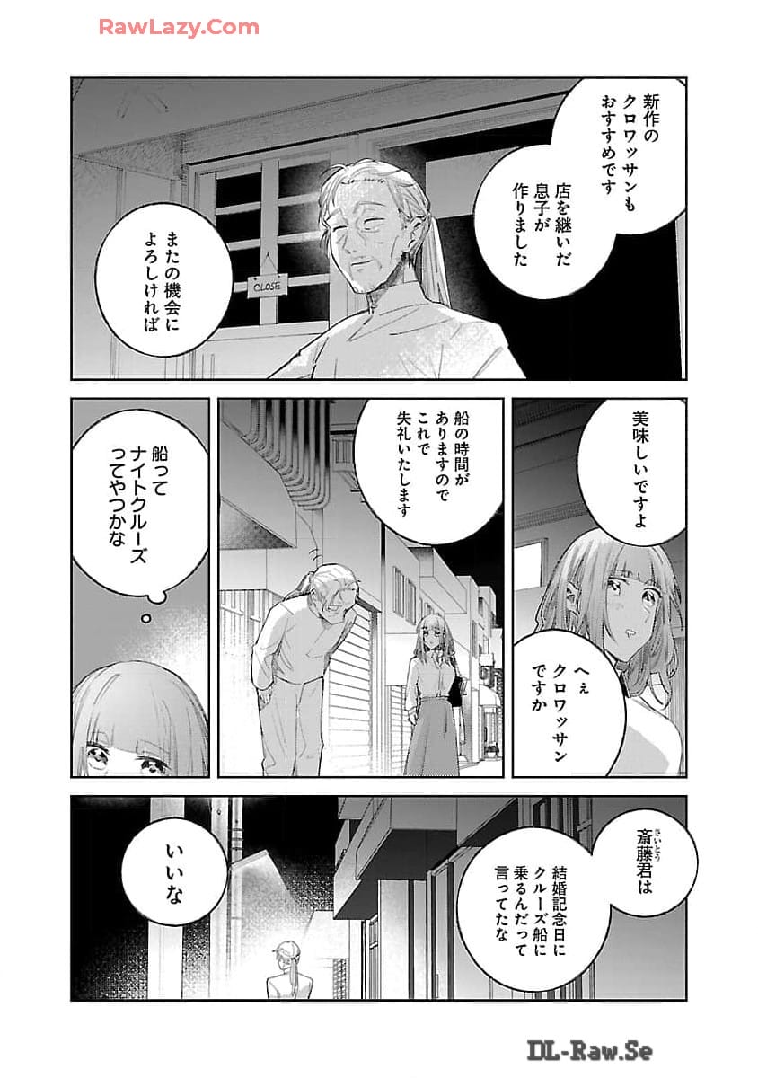 Seijo wa Tokku ni Shoukansareteiru. Nihon ni. - Chapter 15 - Page 17
