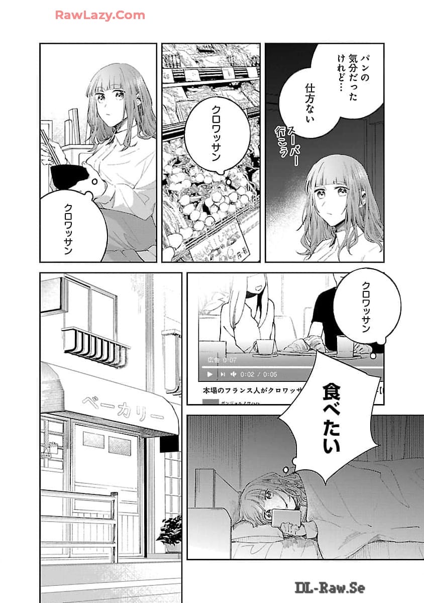 Seijo wa Tokku ni Shoukansareteiru. Nihon ni. - Chapter 15 - Page 18