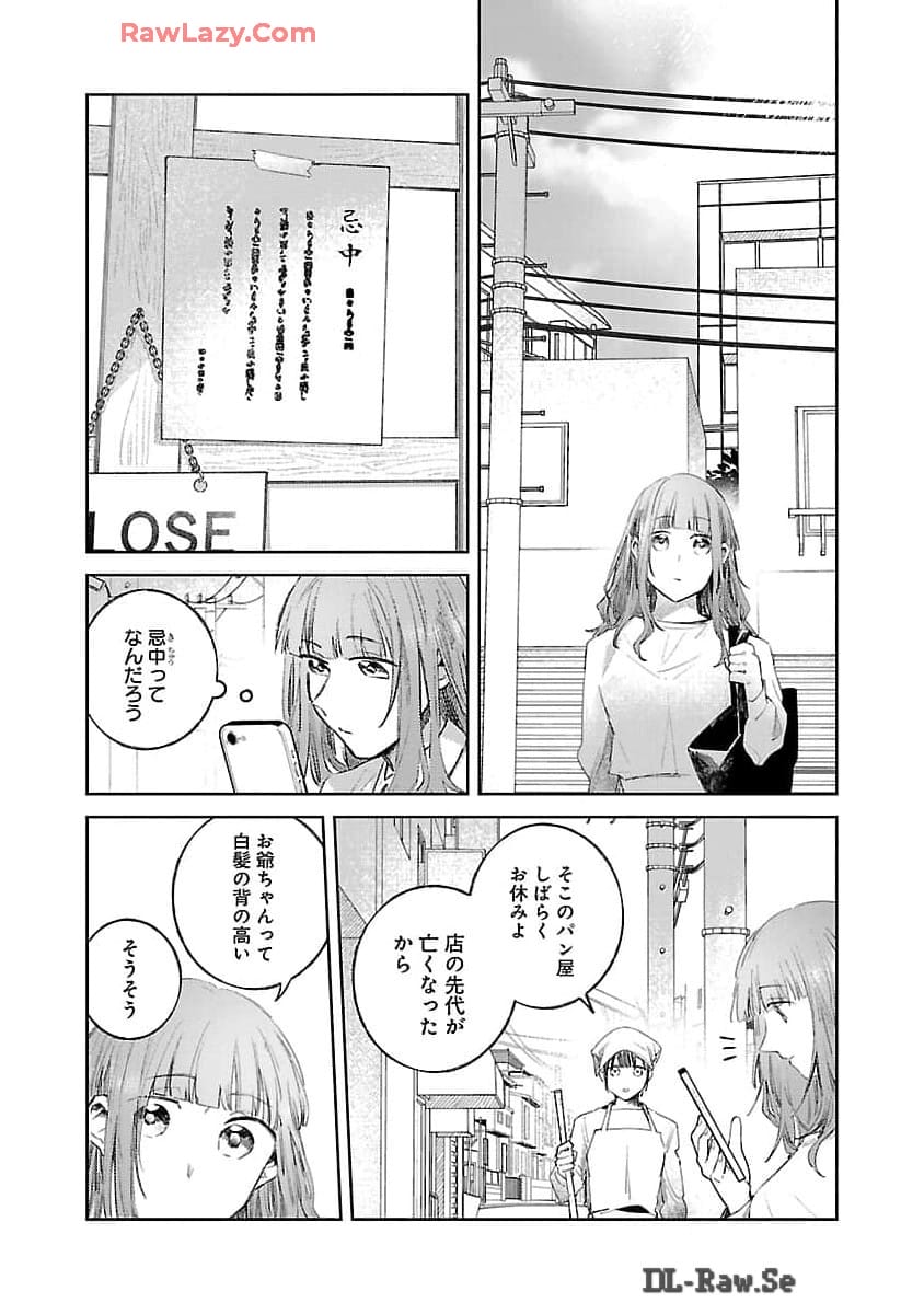 Seijo wa Tokku ni Shoukansareteiru. Nihon ni. - Chapter 15 - Page 19