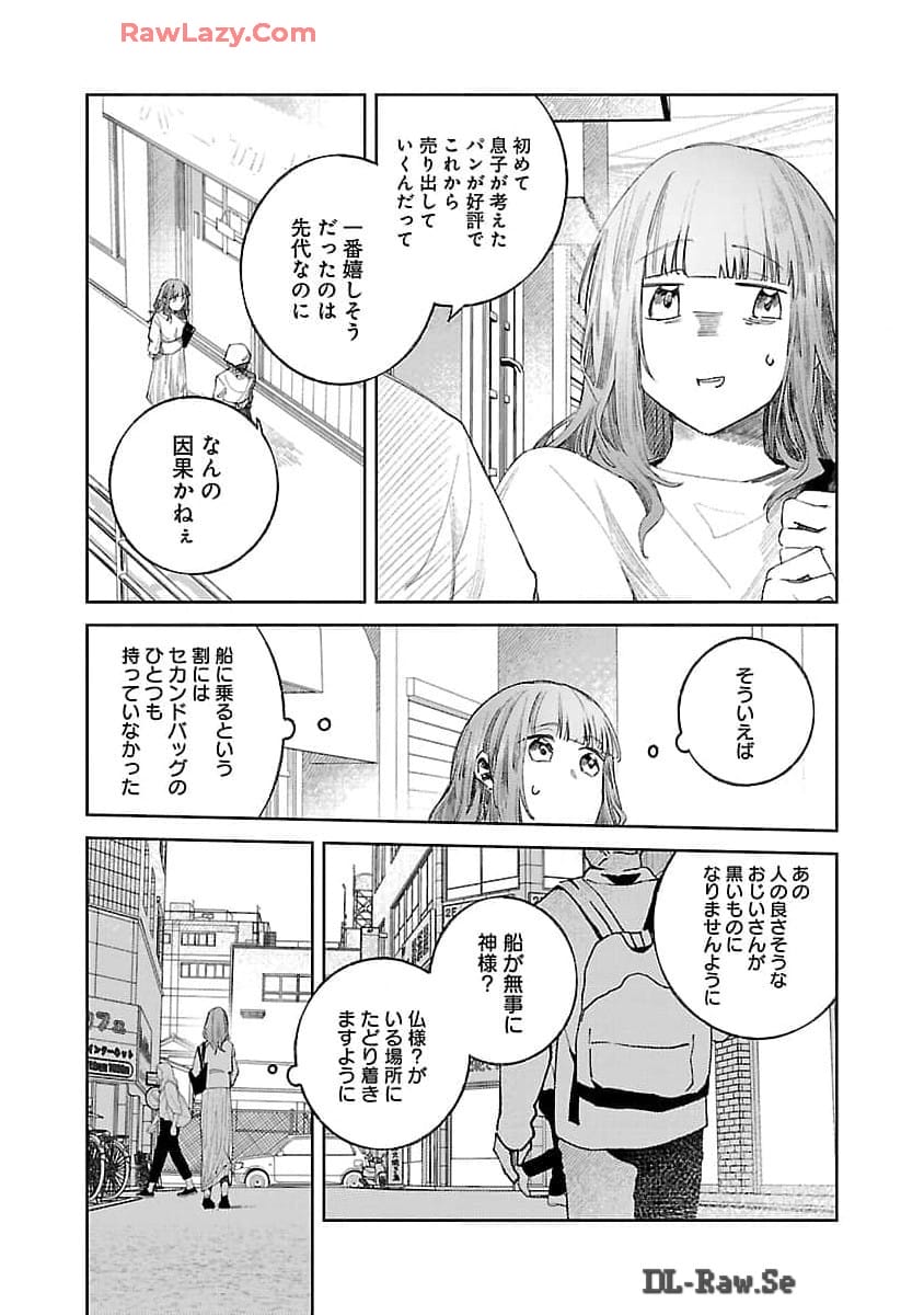 Seijo wa Tokku ni Shoukansareteiru. Nihon ni. - Chapter 15 - Page 21