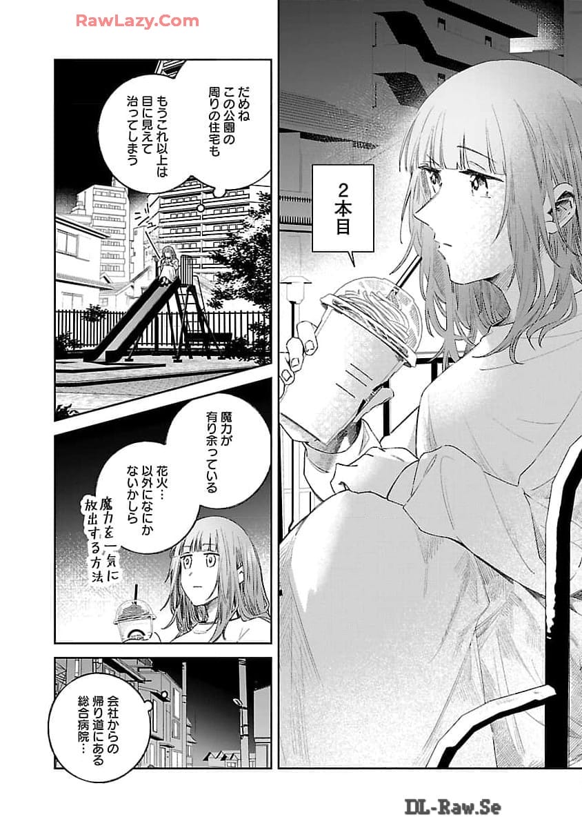 Seijo wa Tokku ni Shoukansareteiru. Nihon ni. - Chapter 15 - Page 26
