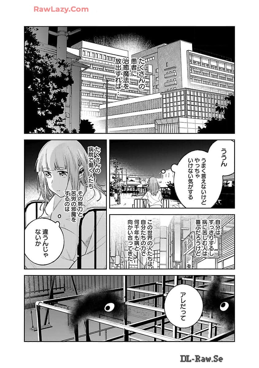 Seijo wa Tokku ni Shoukansareteiru. Nihon ni. - Chapter 15 - Page 27