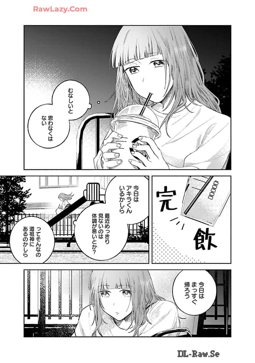 Seijo wa Tokku ni Shoukansareteiru. Nihon ni. - Chapter 15 - Page 29