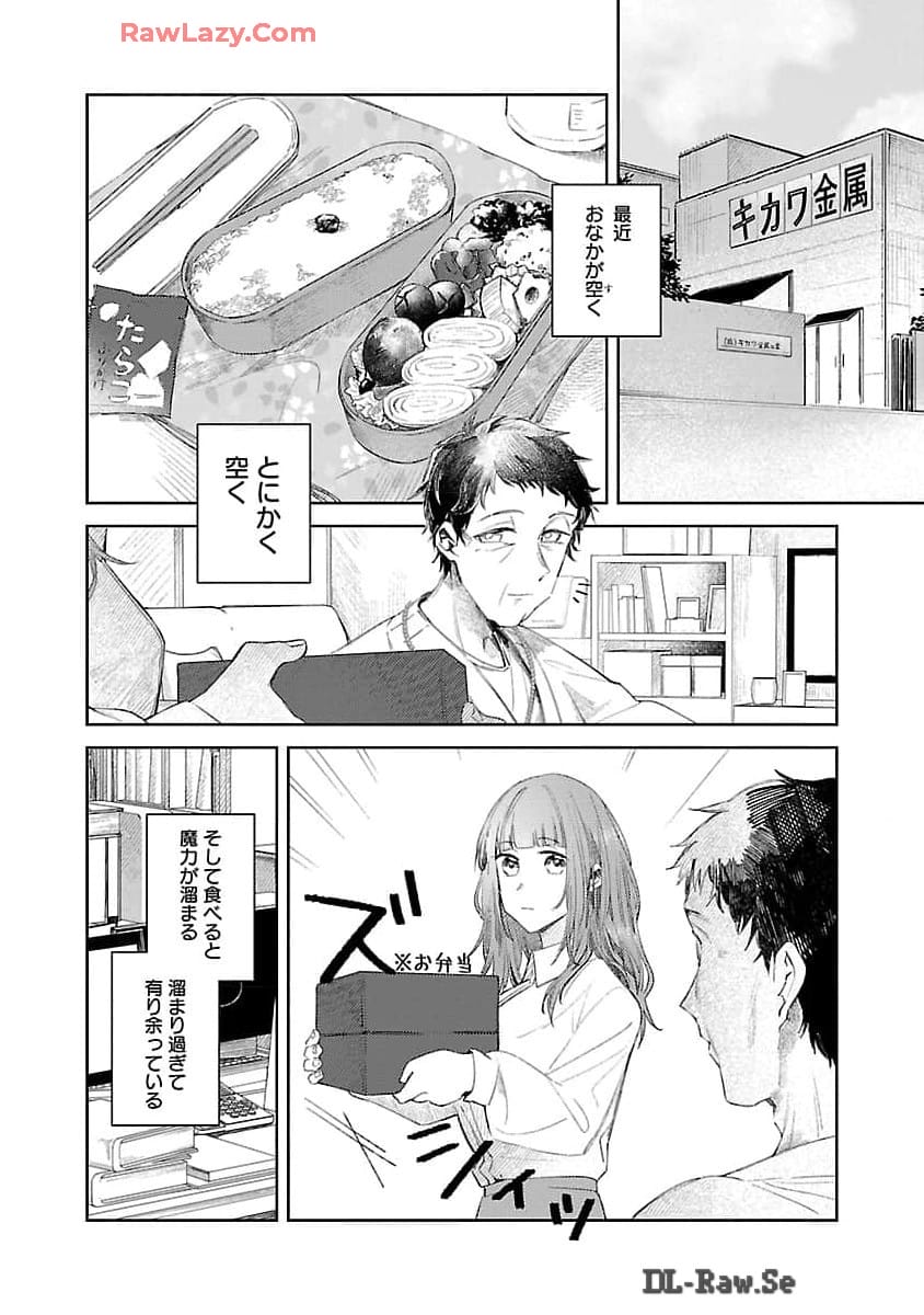 Seijo wa Tokku ni Shoukansareteiru. Nihon ni. - Chapter 15 - Page 4