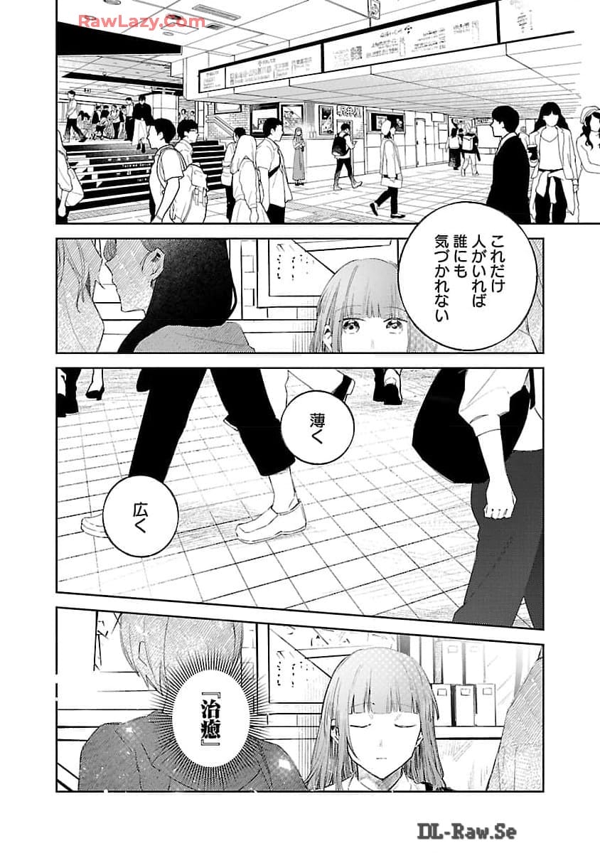 Seijo wa Tokku ni Shoukansareteiru. Nihon ni. - Chapter 15 - Page 8