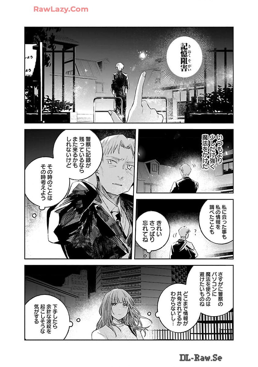 Seijo wa Tokku ni Shoukansareteiru. Nihon ni. - Chapter 16 - Page 10