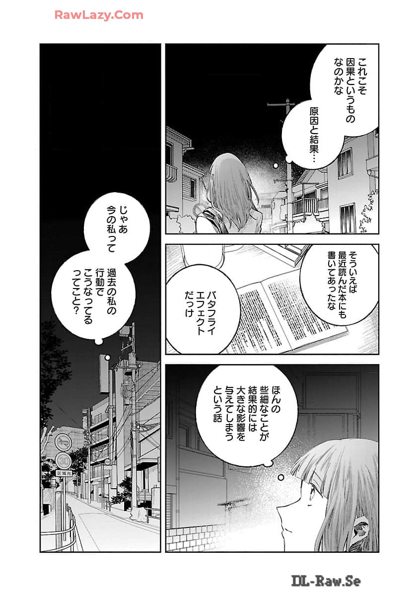 Seijo wa Tokku ni Shoukansareteiru. Nihon ni. - Chapter 16 - Page 11