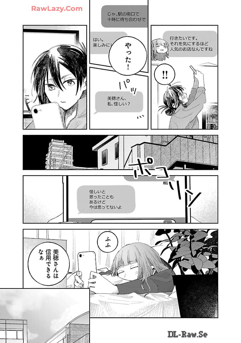 Seijo wa Tokku ni Shoukansareteiru. Nihon ni. - Chapter 16 - Page 13
