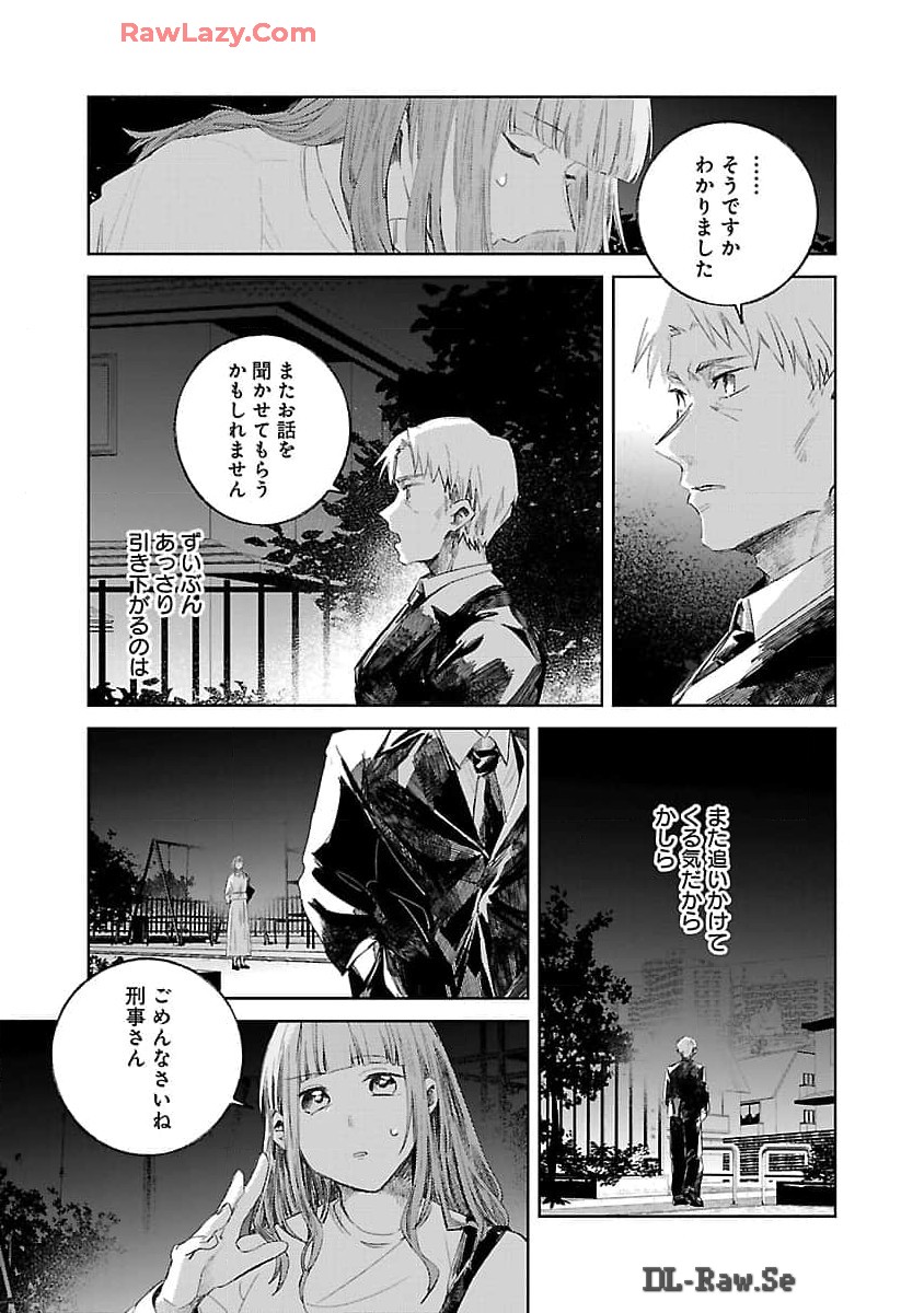 Seijo wa Tokku ni Shoukansareteiru. Nihon ni. - Chapter 16 - Page 9