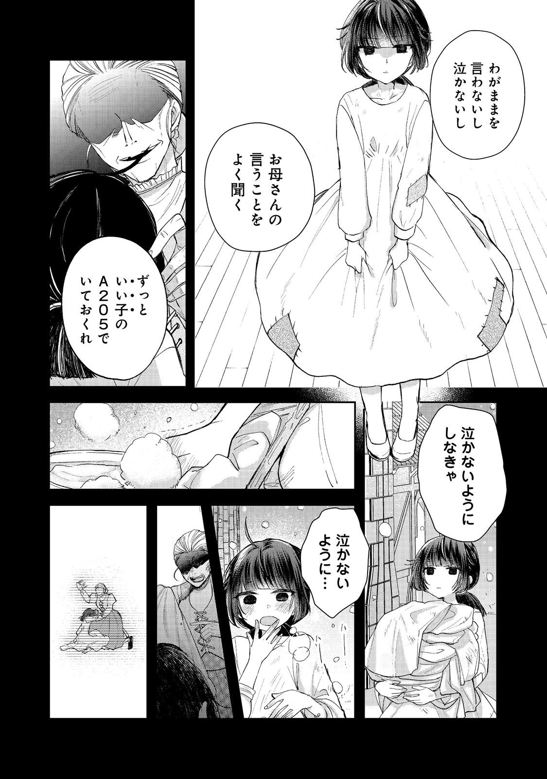 Seijo, Yuusha Party Kara Kaiko Sareta No De Guild Wo Tsukuttara At Home Saikyou Guild Ni Sodachimashita - Chapter 15.1 - Page 2