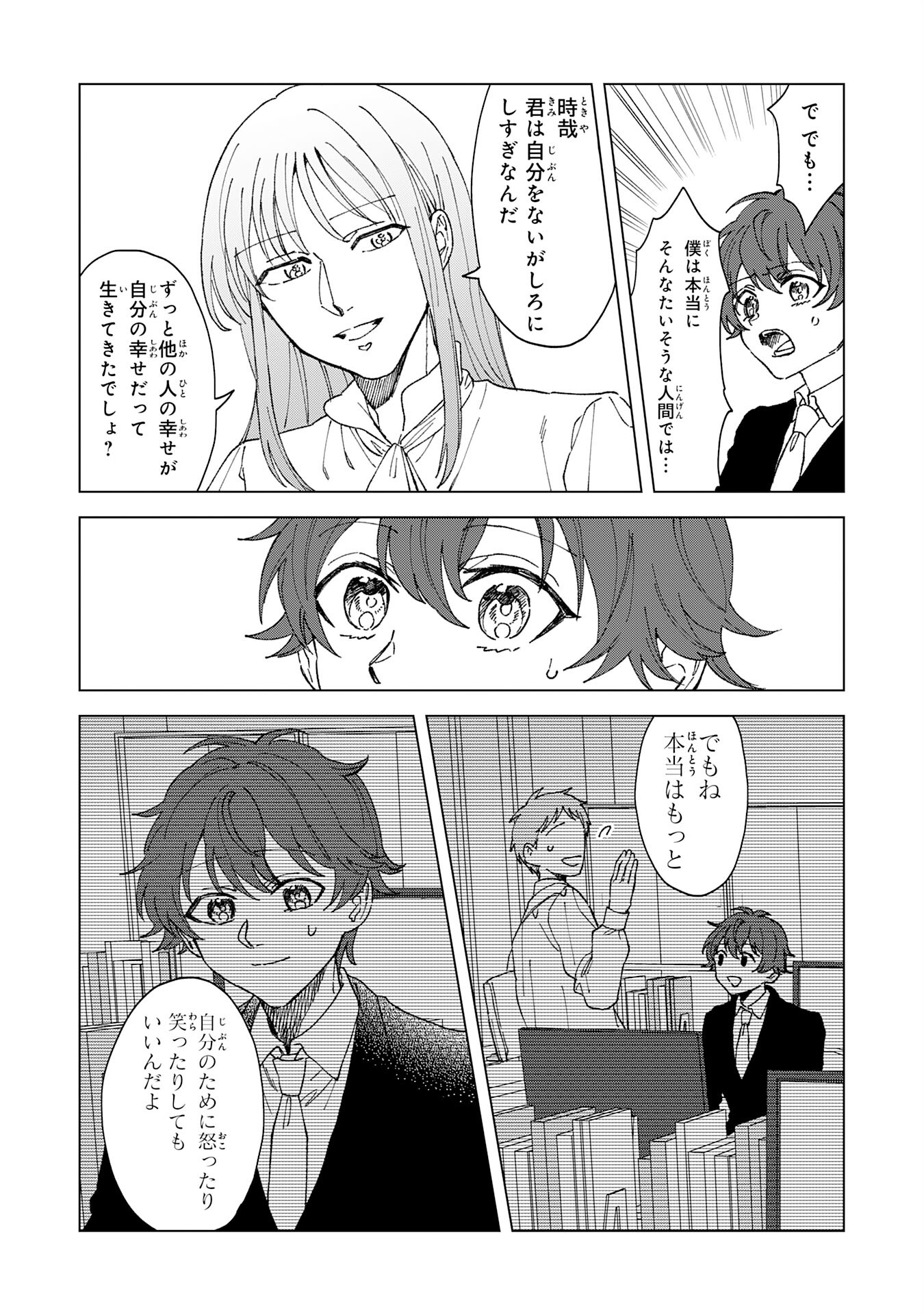 Seijuu ni Sodaterareta Shounen no Isekai Yururi Hourouki – Kami-sama kara Moratta Cheat Mahou de, Nakama-tachi to Slow Life wo Mankitsu-chuu - Chapter 1 - Page 10