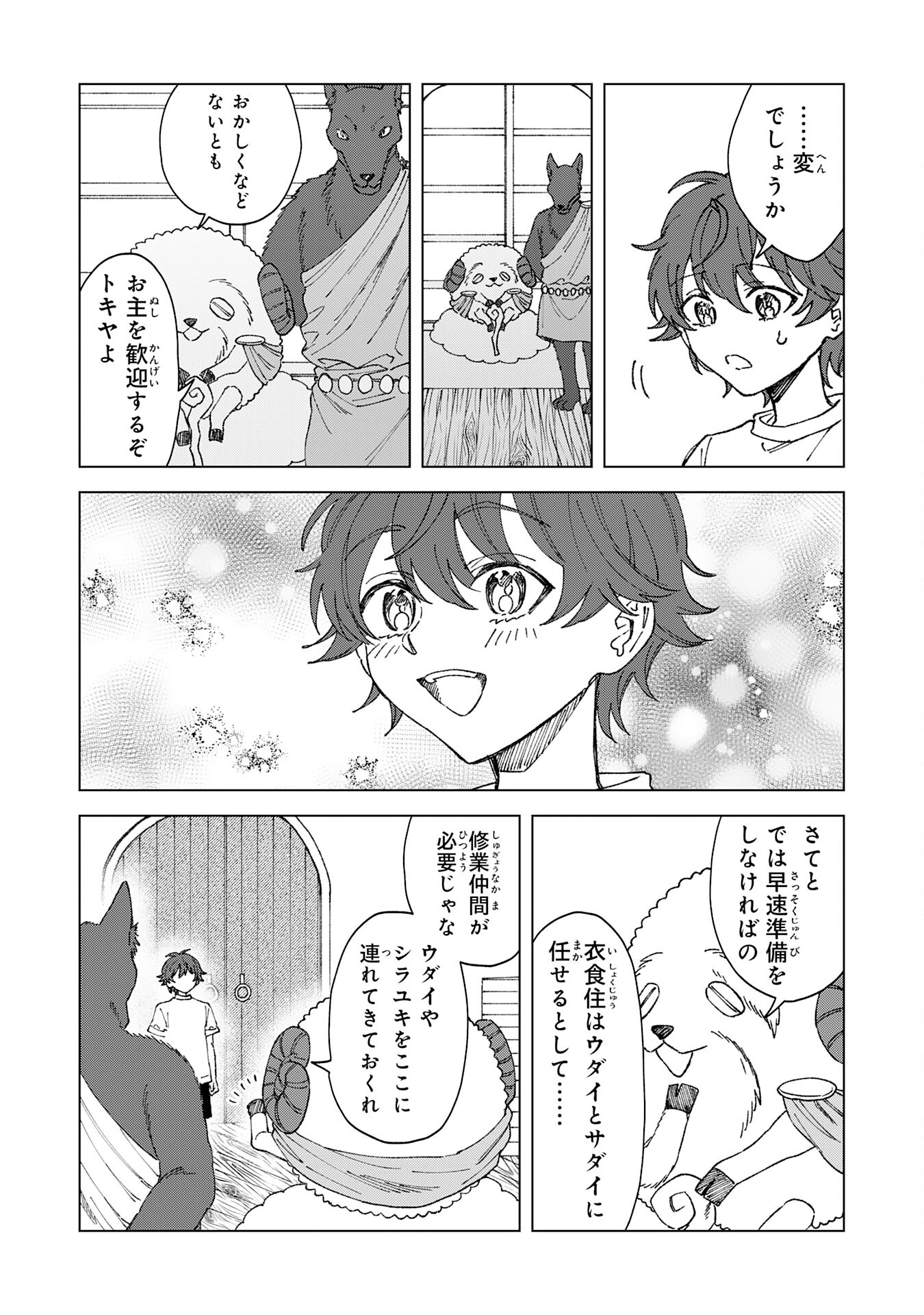 Seijuu ni Sodaterareta Shounen no Isekai Yururi Hourouki – Kami-sama kara Moratta Cheat Mahou de, Nakama-tachi to Slow Life wo Mankitsu-chuu - Chapter 1 - Page 34