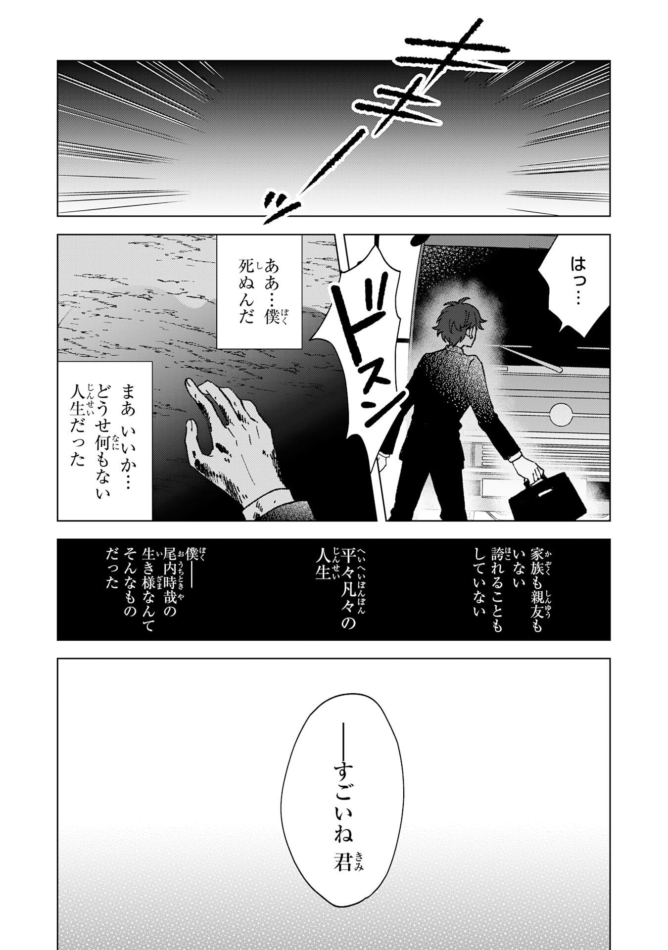 Seijuu ni Sodaterareta Shounen no Isekai Yururi Hourouki – Kami-sama kara Moratta Cheat Mahou de, Nakama-tachi to Slow Life wo Mankitsu-chuu - Chapter 1 - Page 4