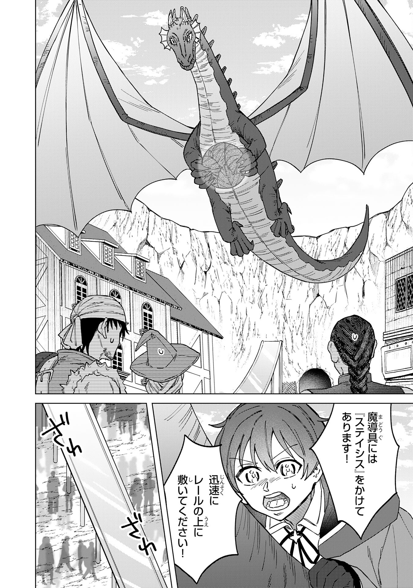 Seijuu ni Sodaterareta Shounen no Isekai Yururi Hourouki – Kami-sama kara Moratta Cheat Mahou de, Nakama-tachi to Slow Life wo Mankitsu-chuu - Chapter 11 - Page 10