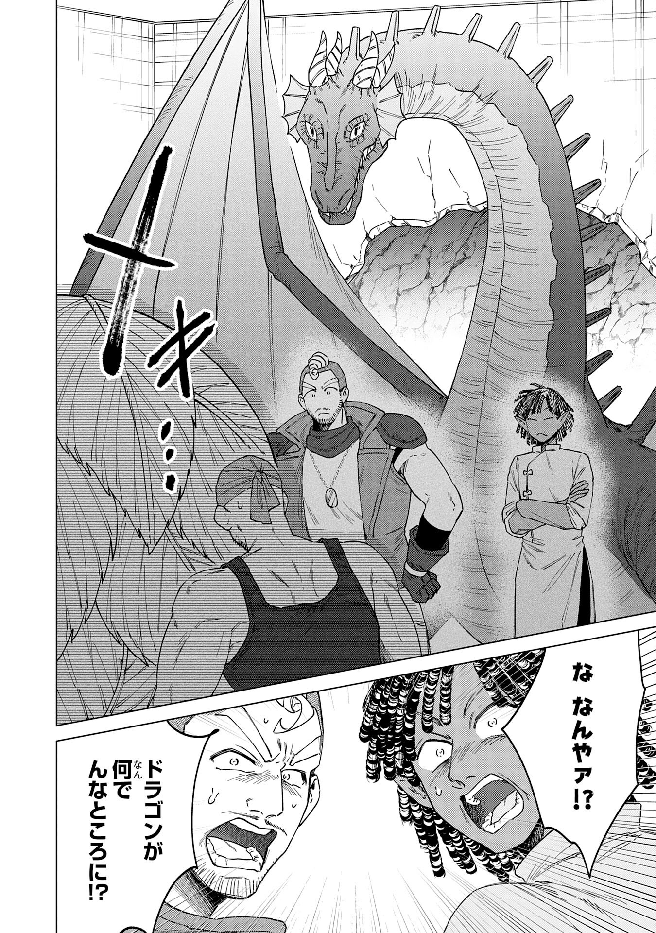 Seijuu ni Sodaterareta Shounen no Isekai Yururi Hourouki – Kami-sama kara Moratta Cheat Mahou de, Nakama-tachi to Slow Life wo Mankitsu-chuu - Chapter 11 - Page 8