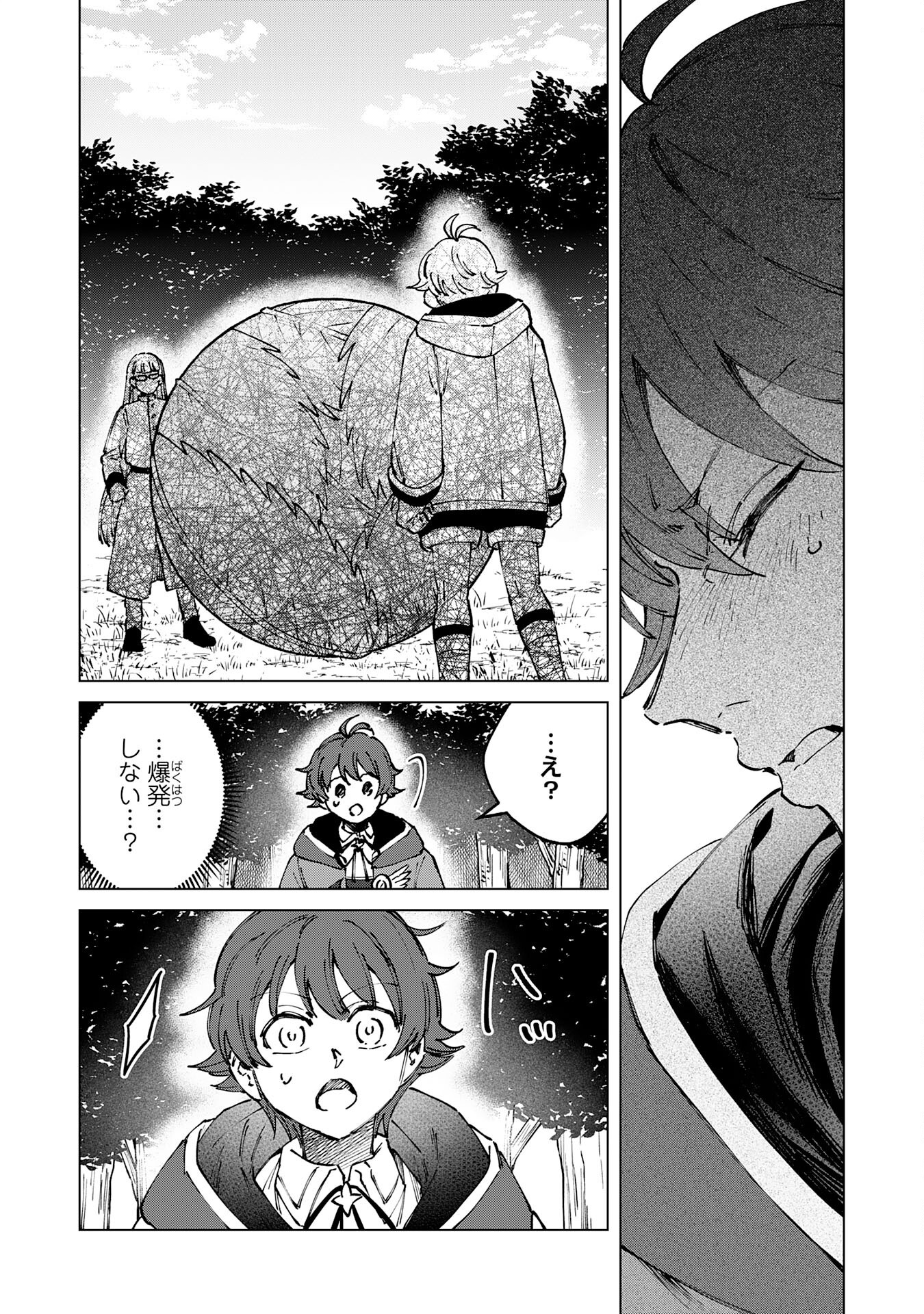 Seijuu ni Sodaterareta Shounen no Isekai Yururi Hourouki – Kami-sama kara Moratta Cheat Mahou de, Nakama-tachi to Slow Life wo Mankitsu-chuu - Chapter 12 - Page 3