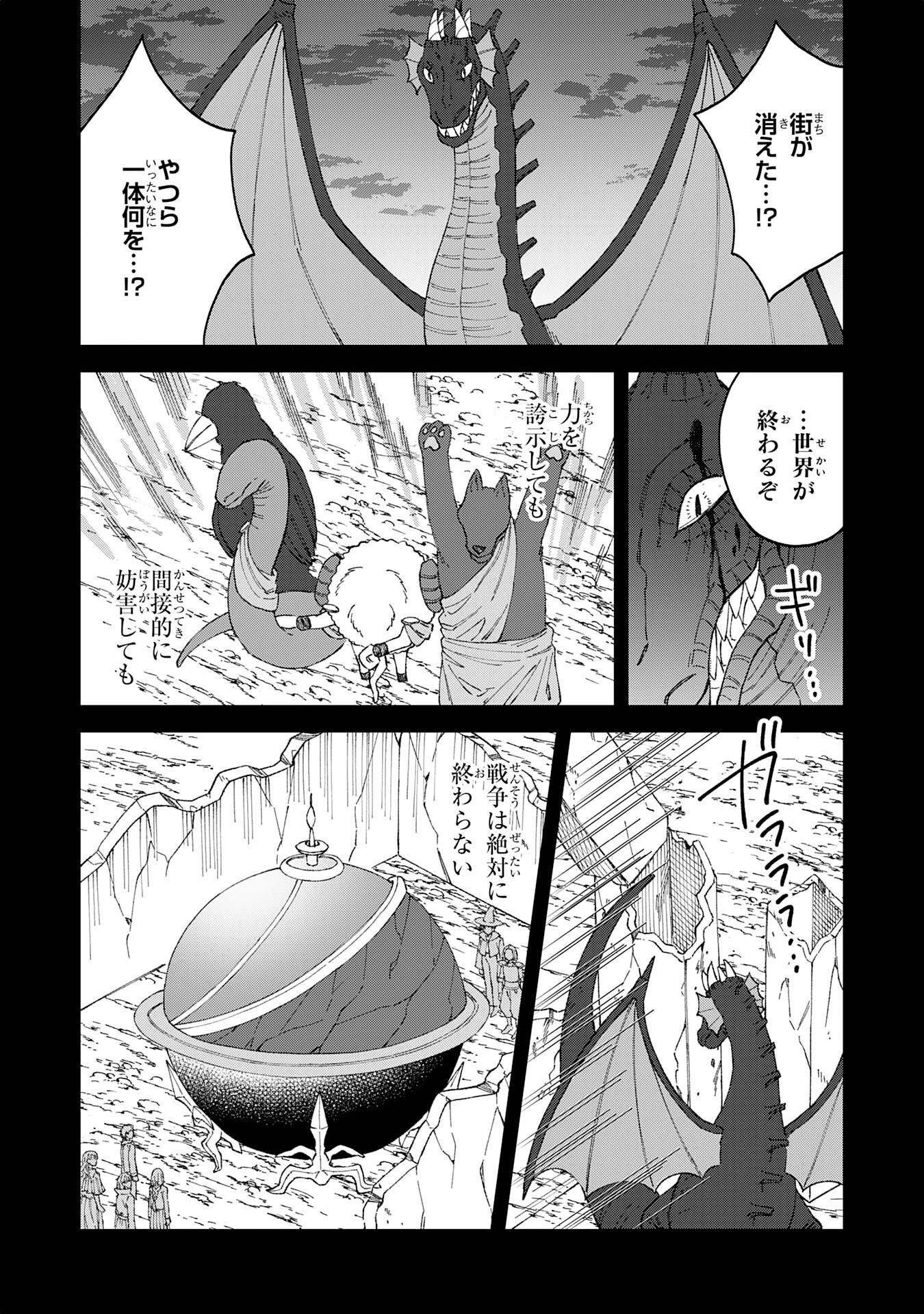 Seijuu ni Sodaterareta Shounen no Isekai Yururi Hourouki – Kami-sama kara Moratta Cheat Mahou de, Nakama-tachi to Slow Life wo Mankitsu-chuu - Chapter 3 - Page 22