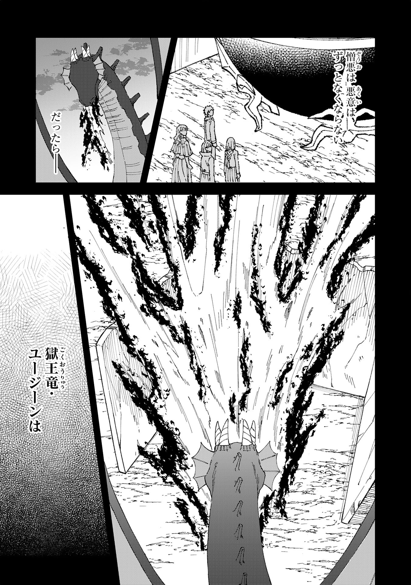 Seijuu ni Sodaterareta Shounen no Isekai Yururi Hourouki – Kami-sama kara Moratta Cheat Mahou de, Nakama-tachi to Slow Life wo Mankitsu-chuu - Chapter 3 - Page 23