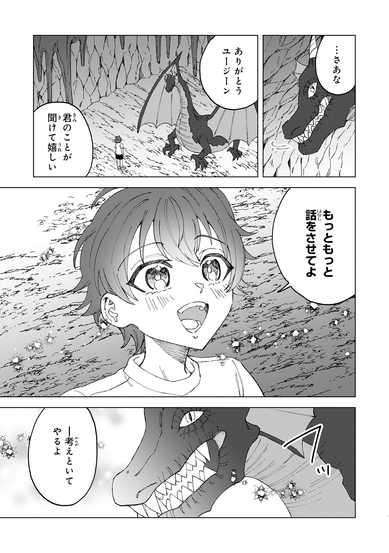 Seijuu ni Sodaterareta Shounen no Isekai Yururi Hourouki – Kami-sama kara Moratta Cheat Mahou de, Nakama-tachi to Slow Life wo Mankitsu-chuu - Chapter 3 - Page 29