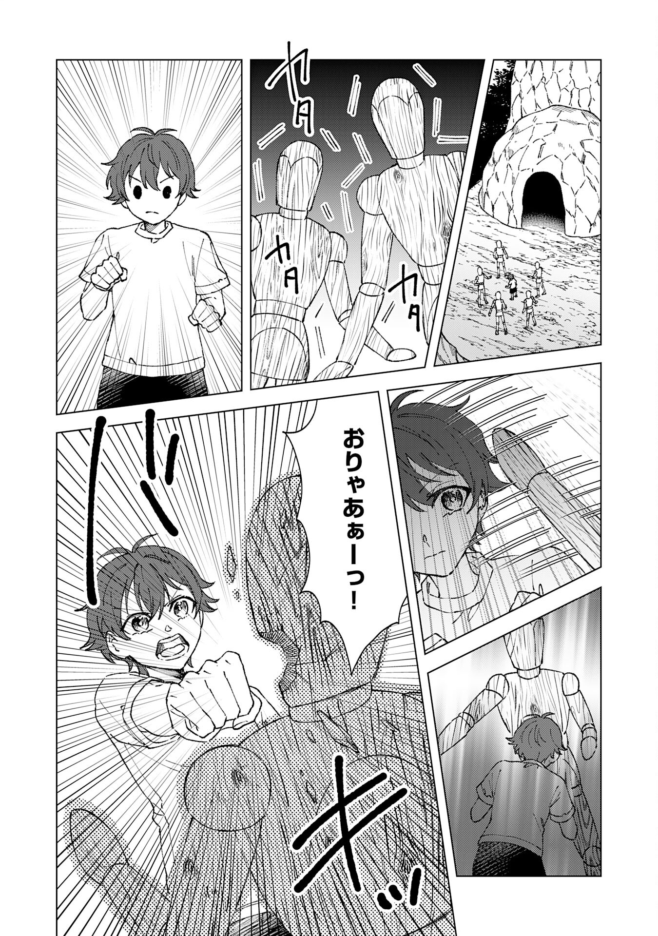 Seijuu ni Sodaterareta Shounen no Isekai Yururi Hourouki – Kami-sama kara Moratta Cheat Mahou de, Nakama-tachi to Slow Life wo Mankitsu-chuu - Chapter 4 - Page 2